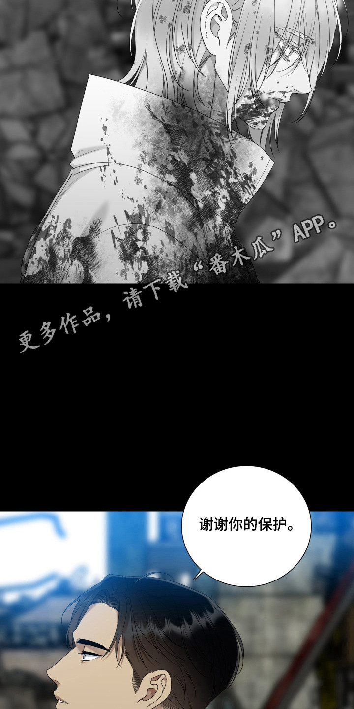 亲爱的翻译官漫画,第59话1图