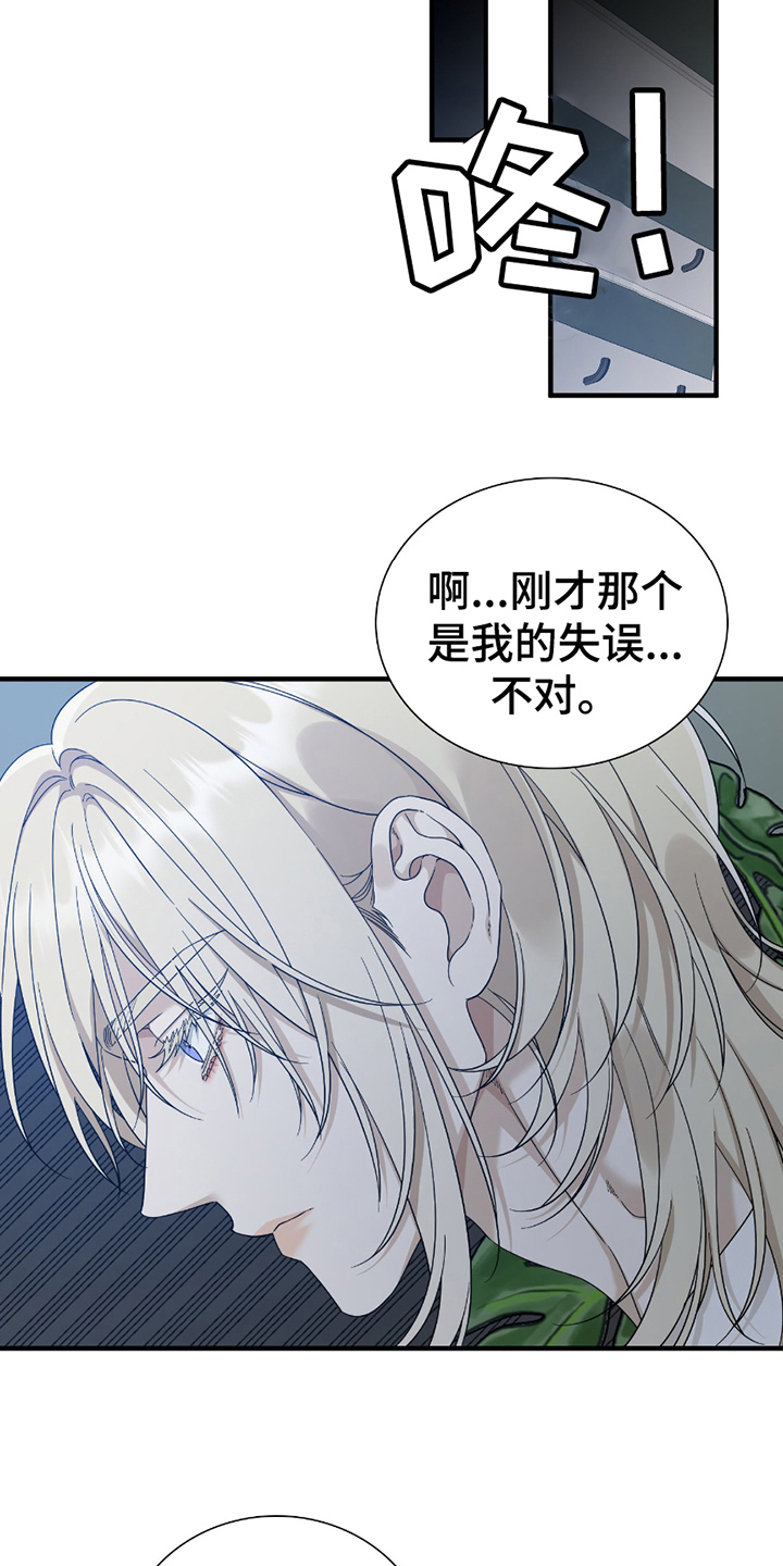亲爱的翻译官漫画,第17话1图