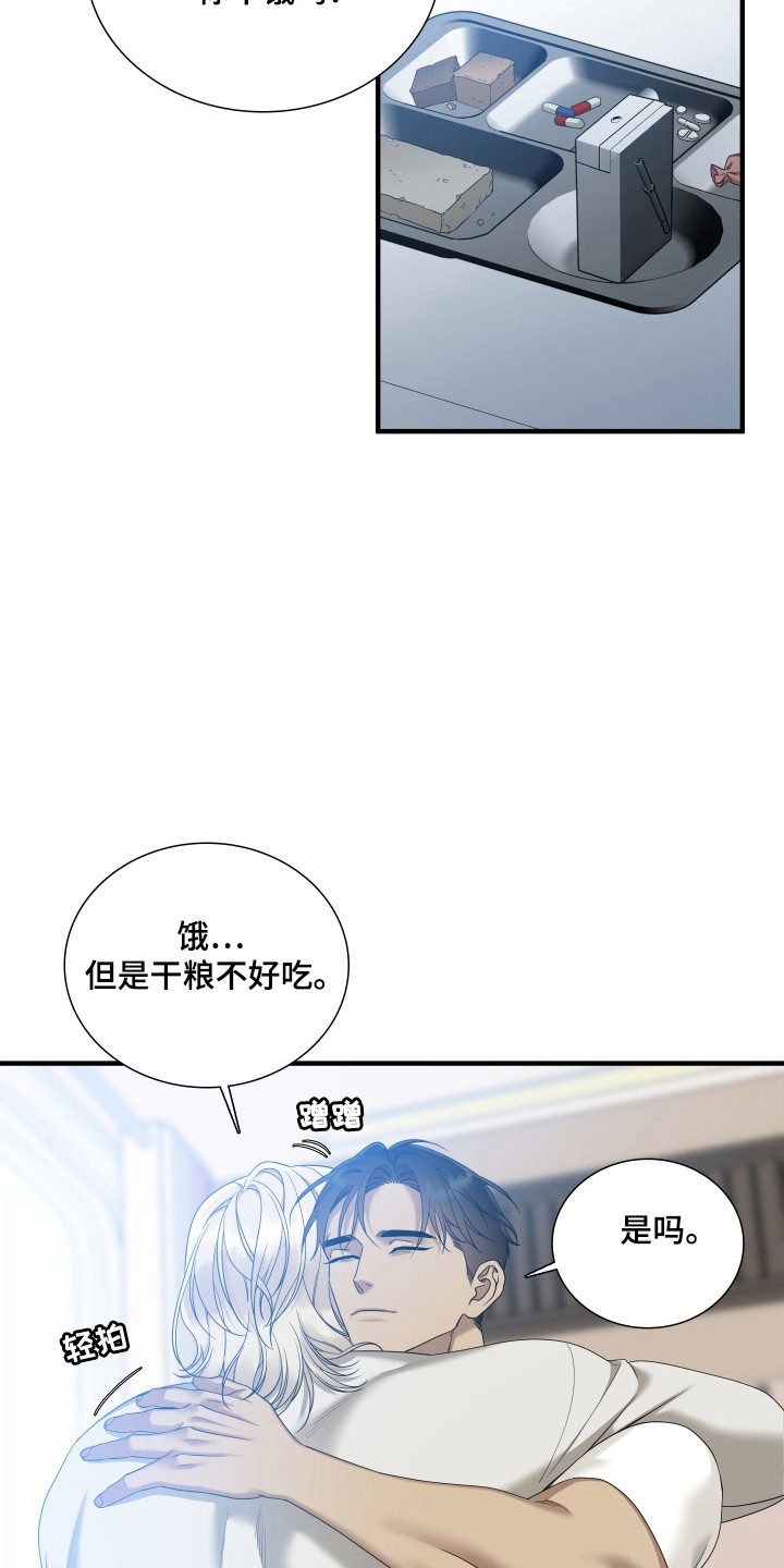 亲爱的翻译官漫画,第45话2图