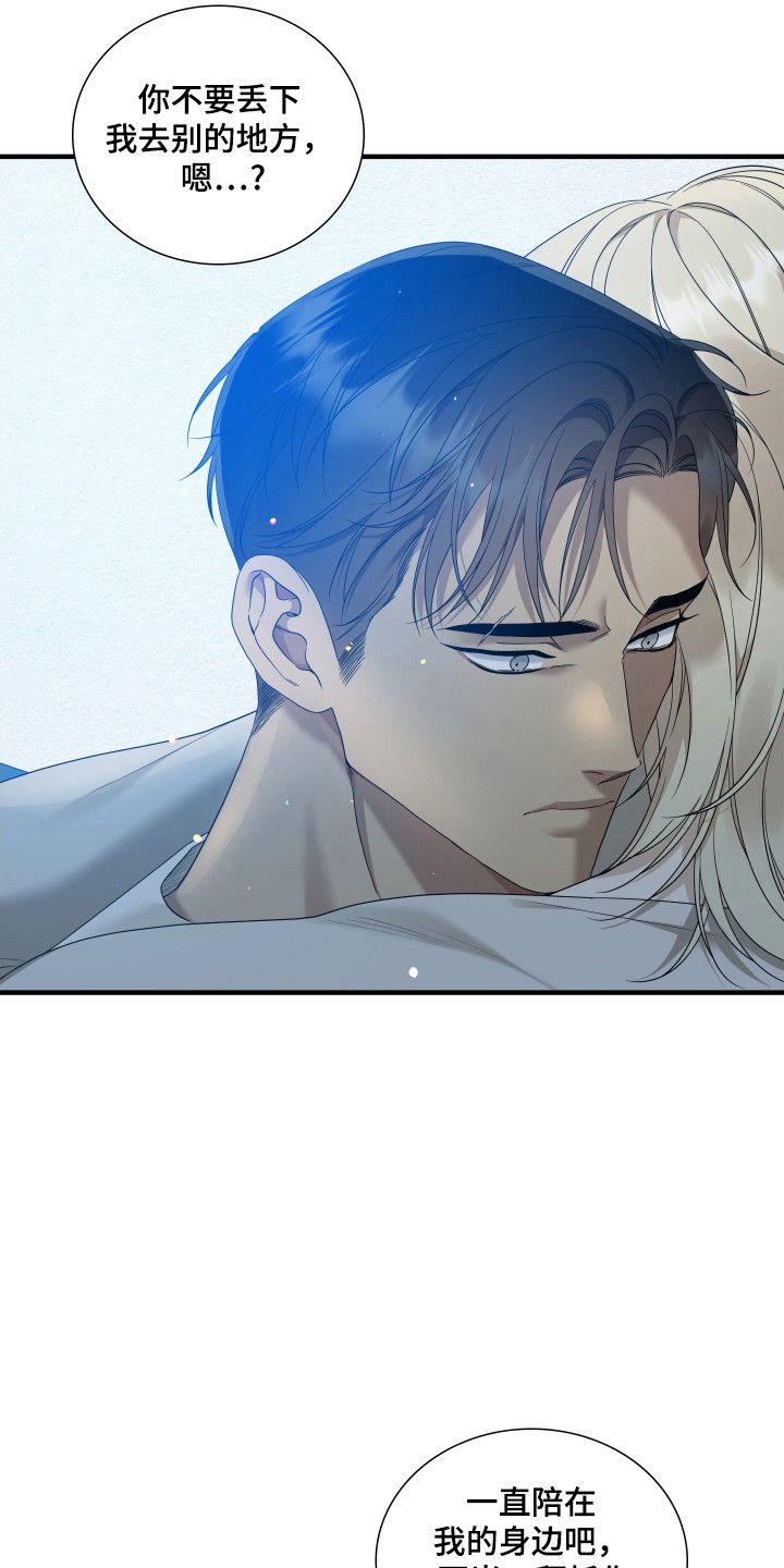 亲爱的翻译官漫画,第45话1图