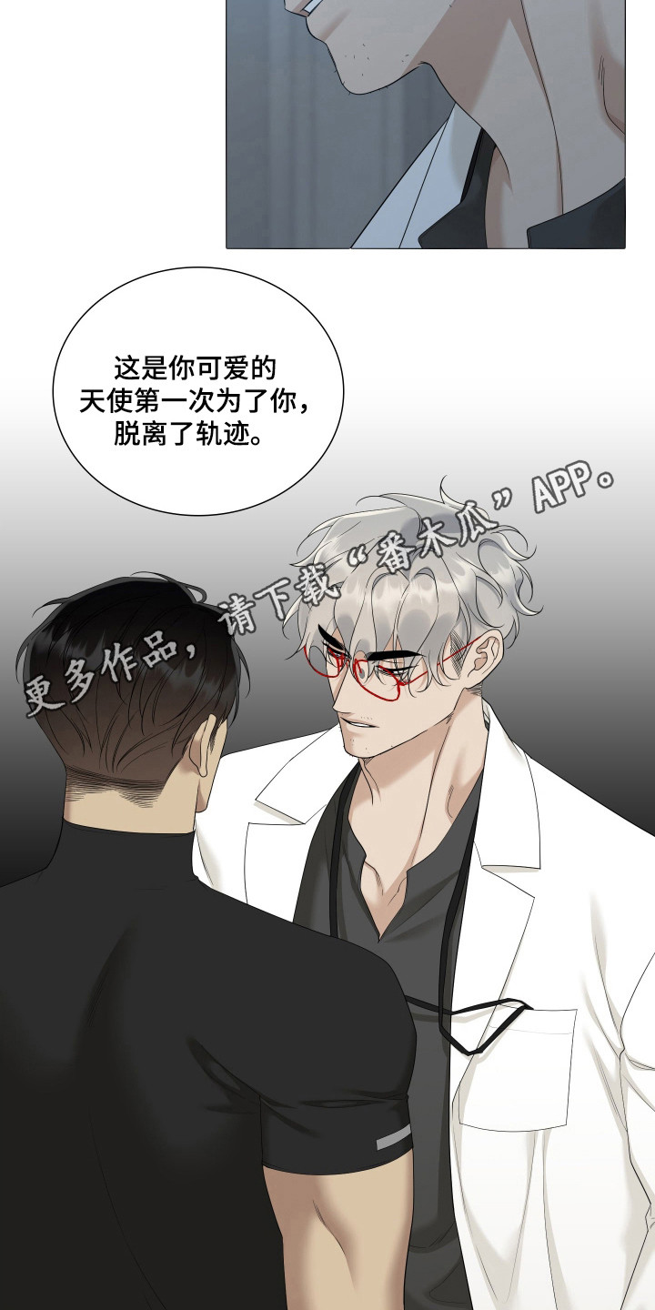 亲爱的翻译官漫画,第51话2图