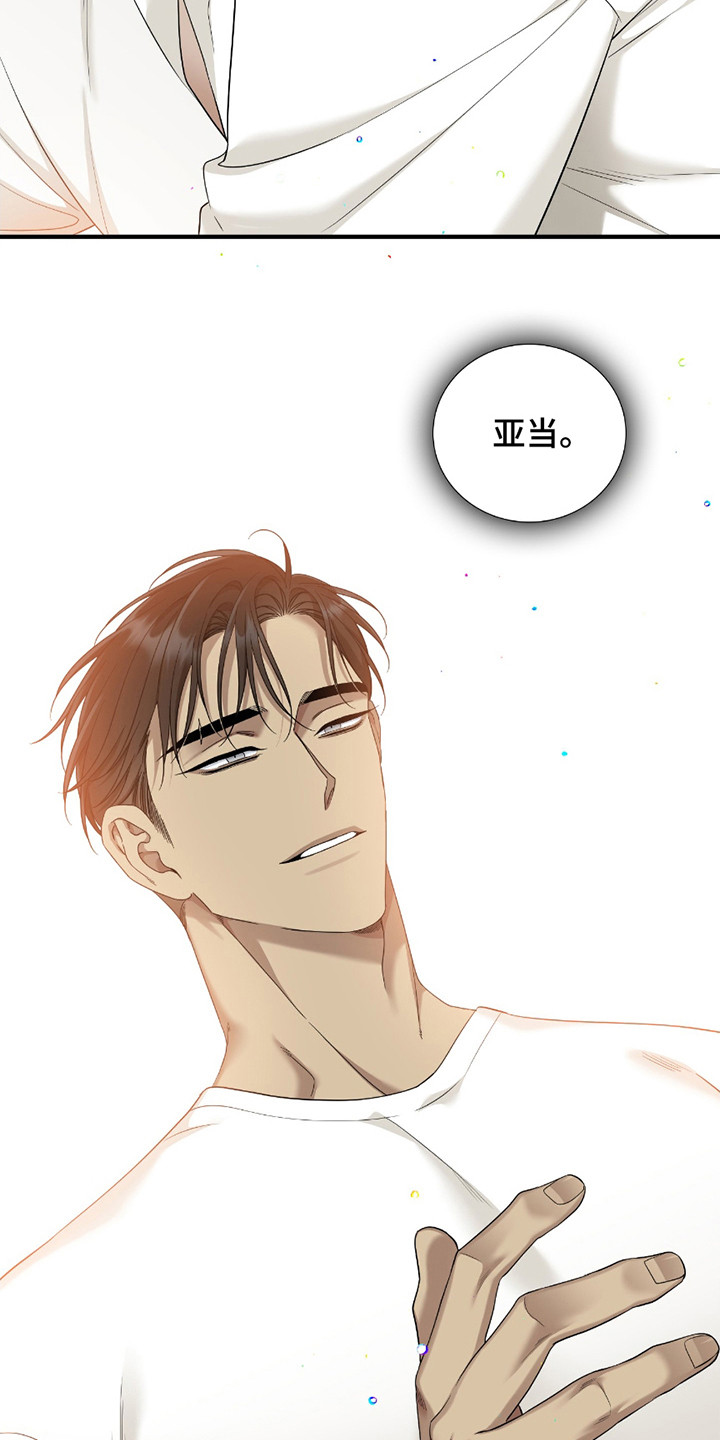 亲爱的翻译官漫画,第11话1图