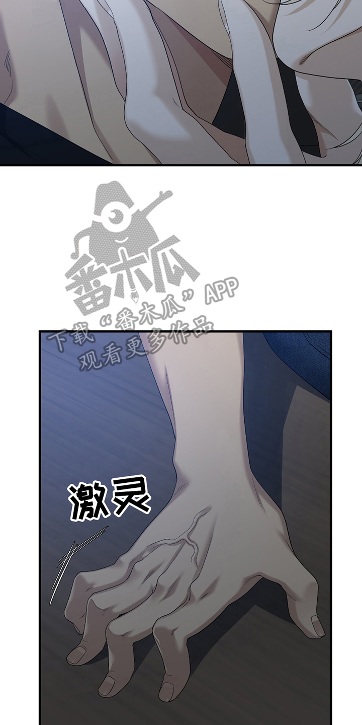 亲爱的翻译官漫画,第18话2图