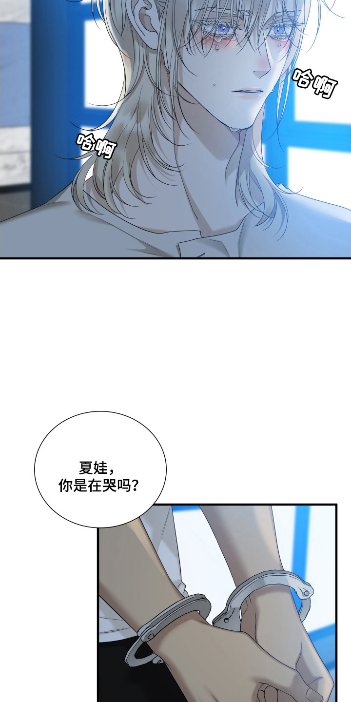 亲爱的夏娃dear00漫画漫画,第45话2图