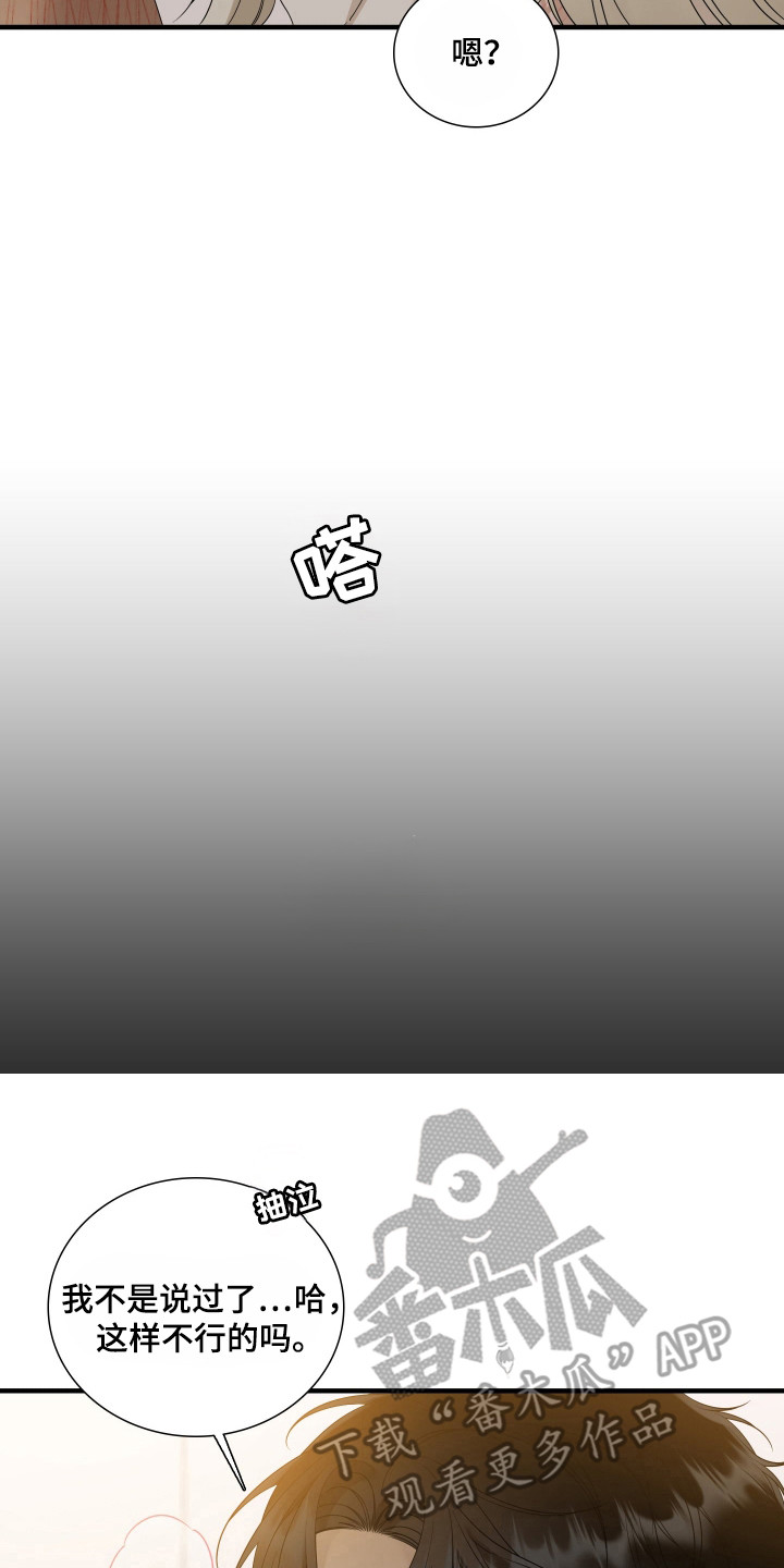 亲爱的翻译官漫画,第56话2图