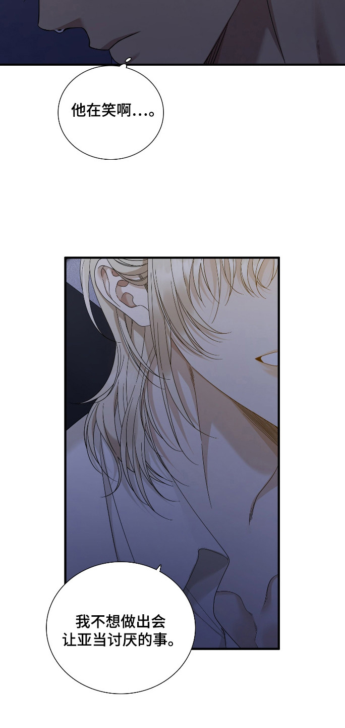 亲爱的翻译官漫画,第30话1图