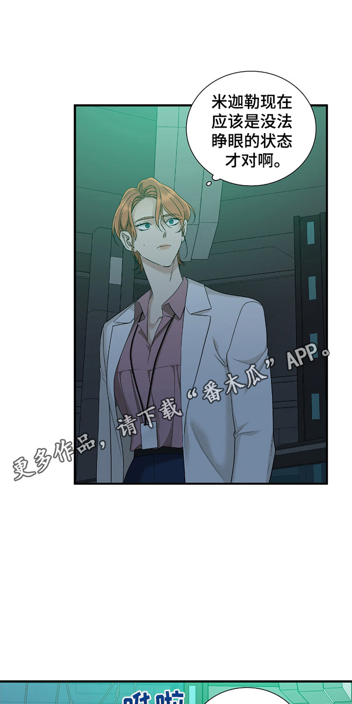 亲爱的翻译官漫画,第14话1图