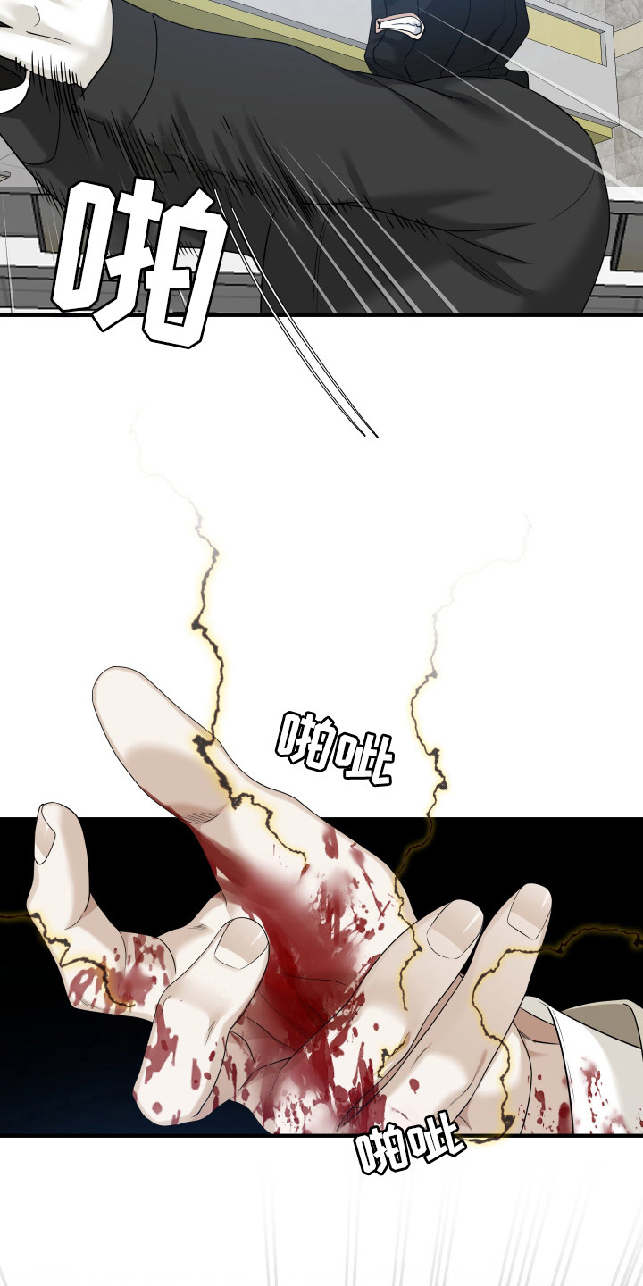 亲爱的翻译官漫画,第27话2图