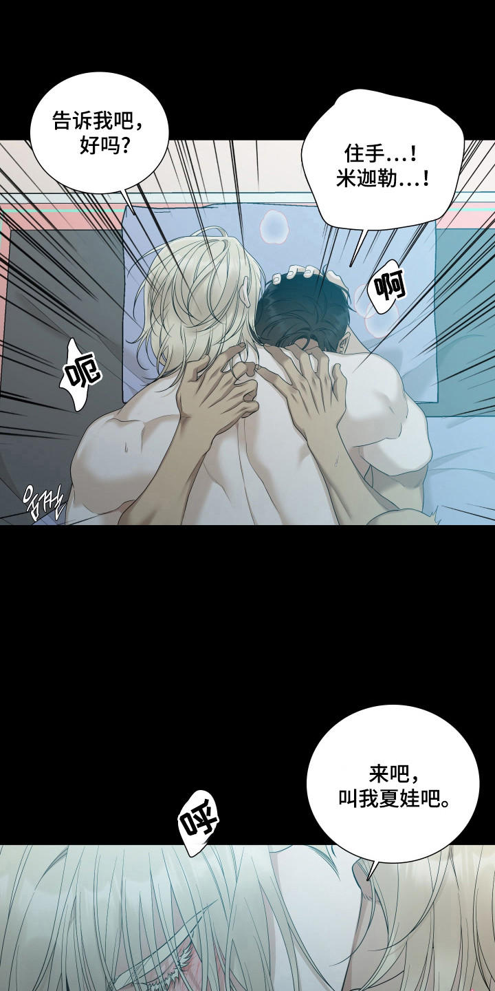 亲爱的翻译官漫画,第61话2图