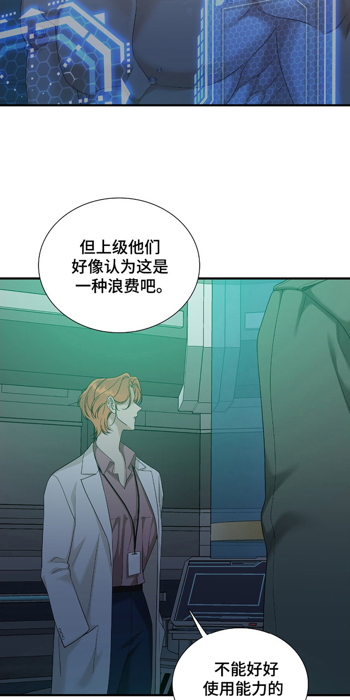 亲爱的翻译官漫画,第13话2图