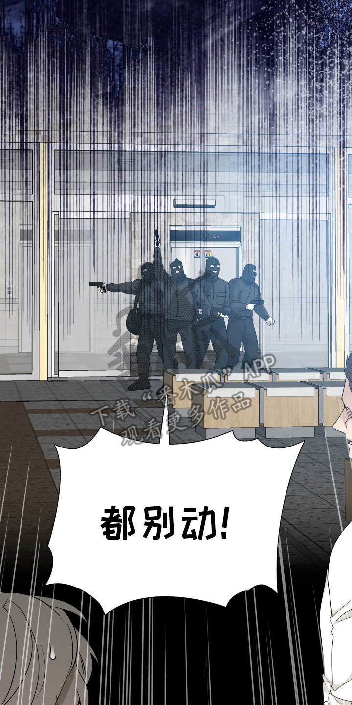 亲爱的翻译官漫画,第25话1图