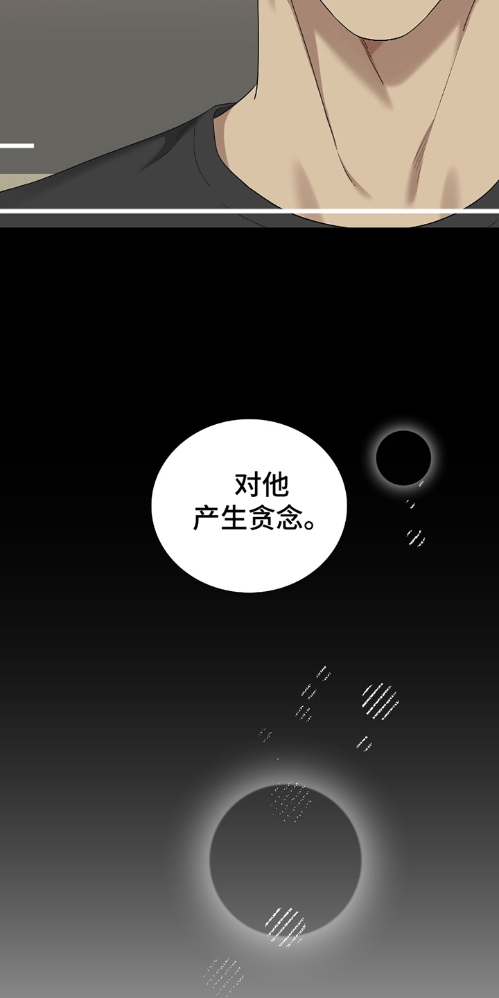 亲爱的夏娃画涯漫画,第17话1图