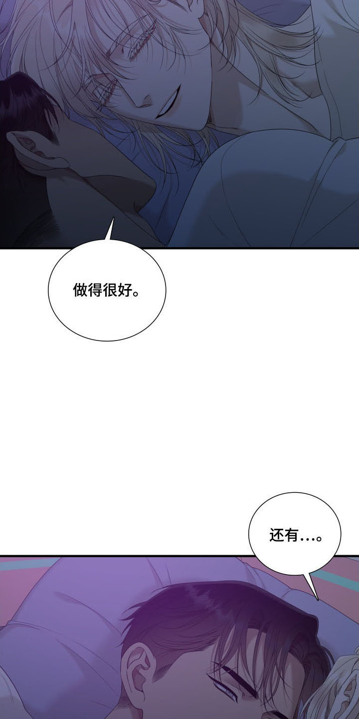 亲爱的夏娃小说免费全文阅读漫画,第47话1图