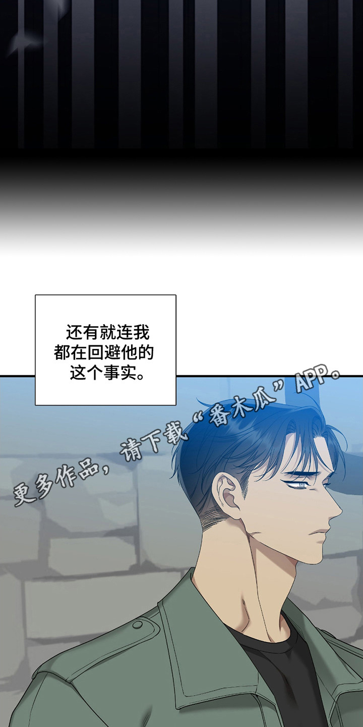 亲爱的翻译官漫画,第11话1图