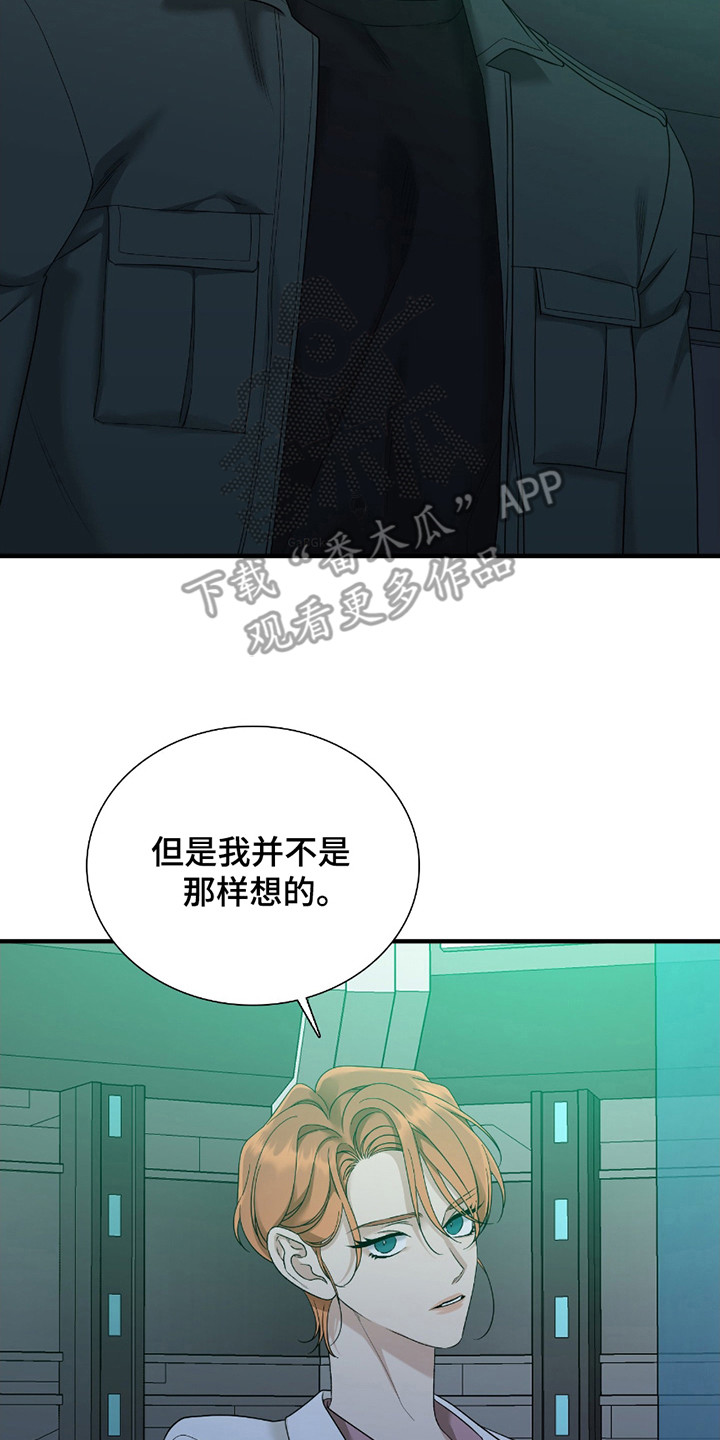 亲爱的翻译官漫画,第13话2图