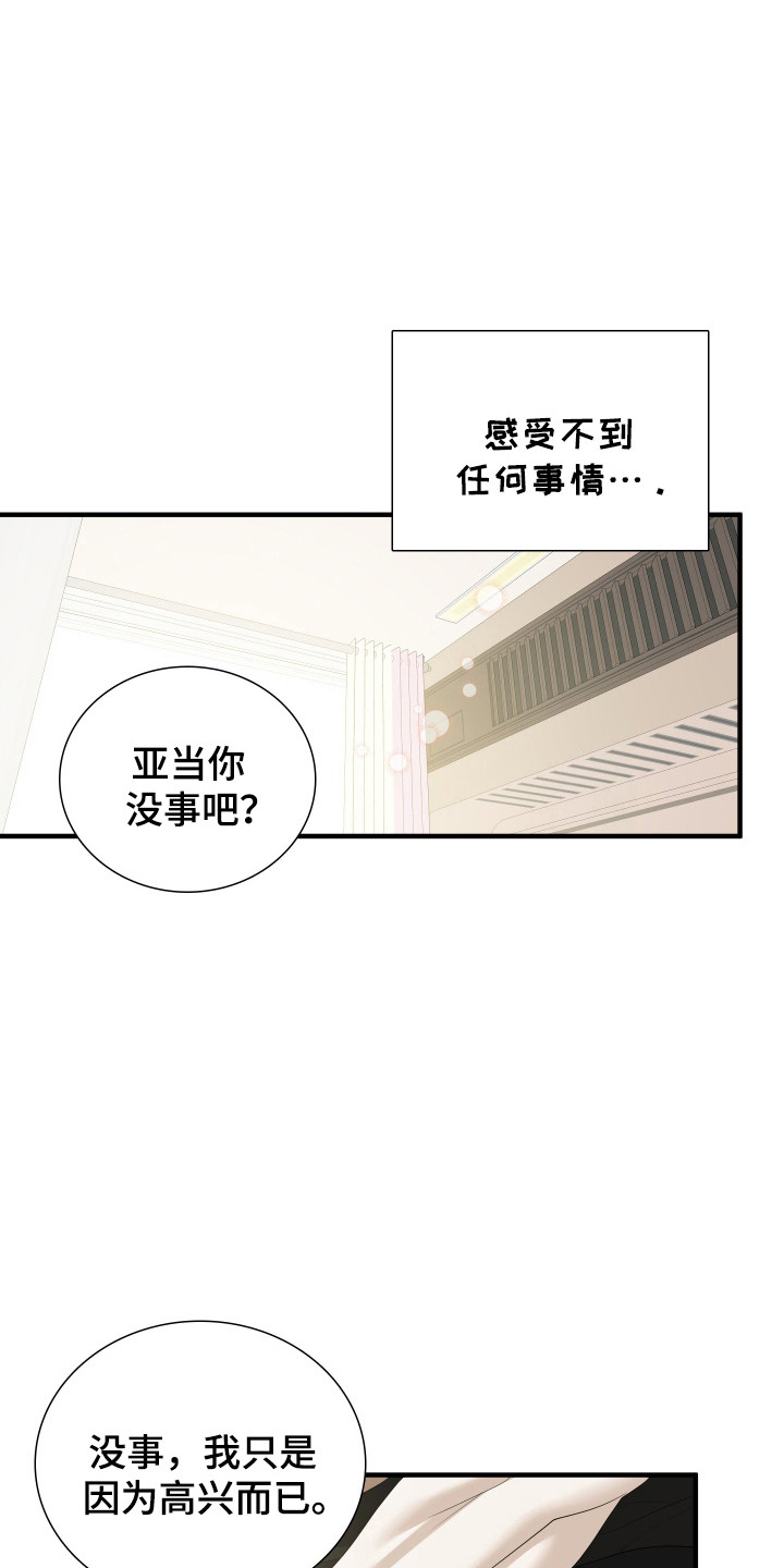 亲爱的翻译官漫画,第53话2图