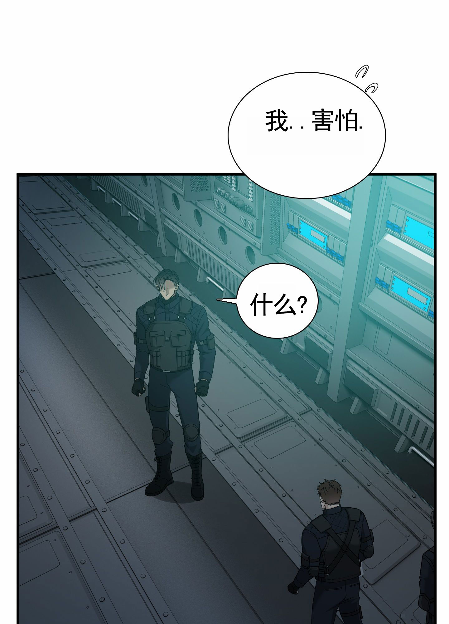 亲爱的夏娃谁是攻漫画,第1话1图