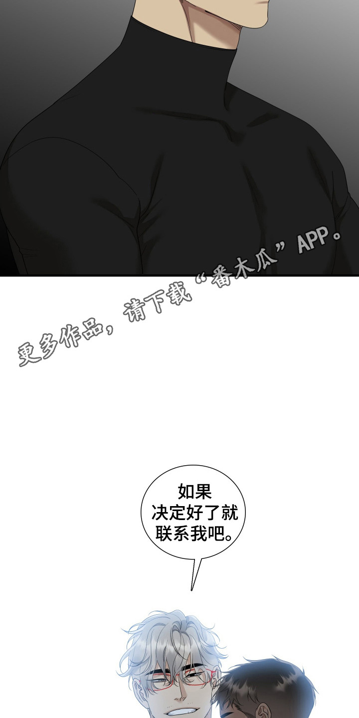 亲爱的翻译官漫画,第52话1图