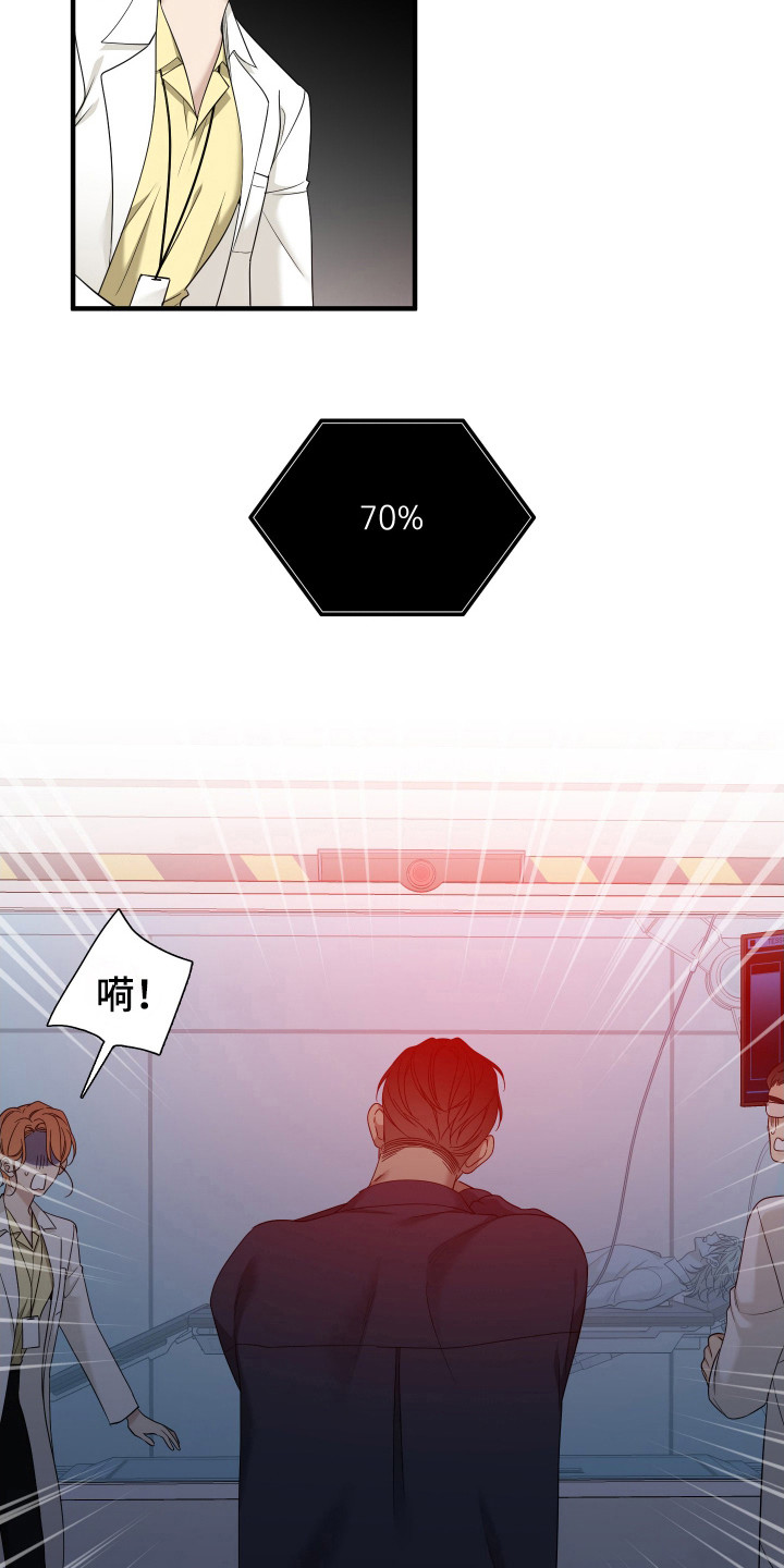 亲爱的翻译官漫画,第29话2图