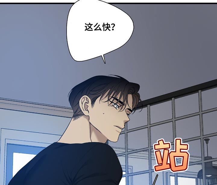 亲爱的翻译官漫画,第15话2图