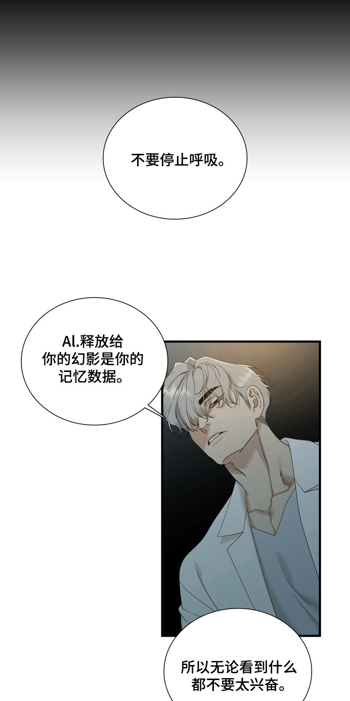 亲爱的夏娃dear00漫画漫画,第59话1图