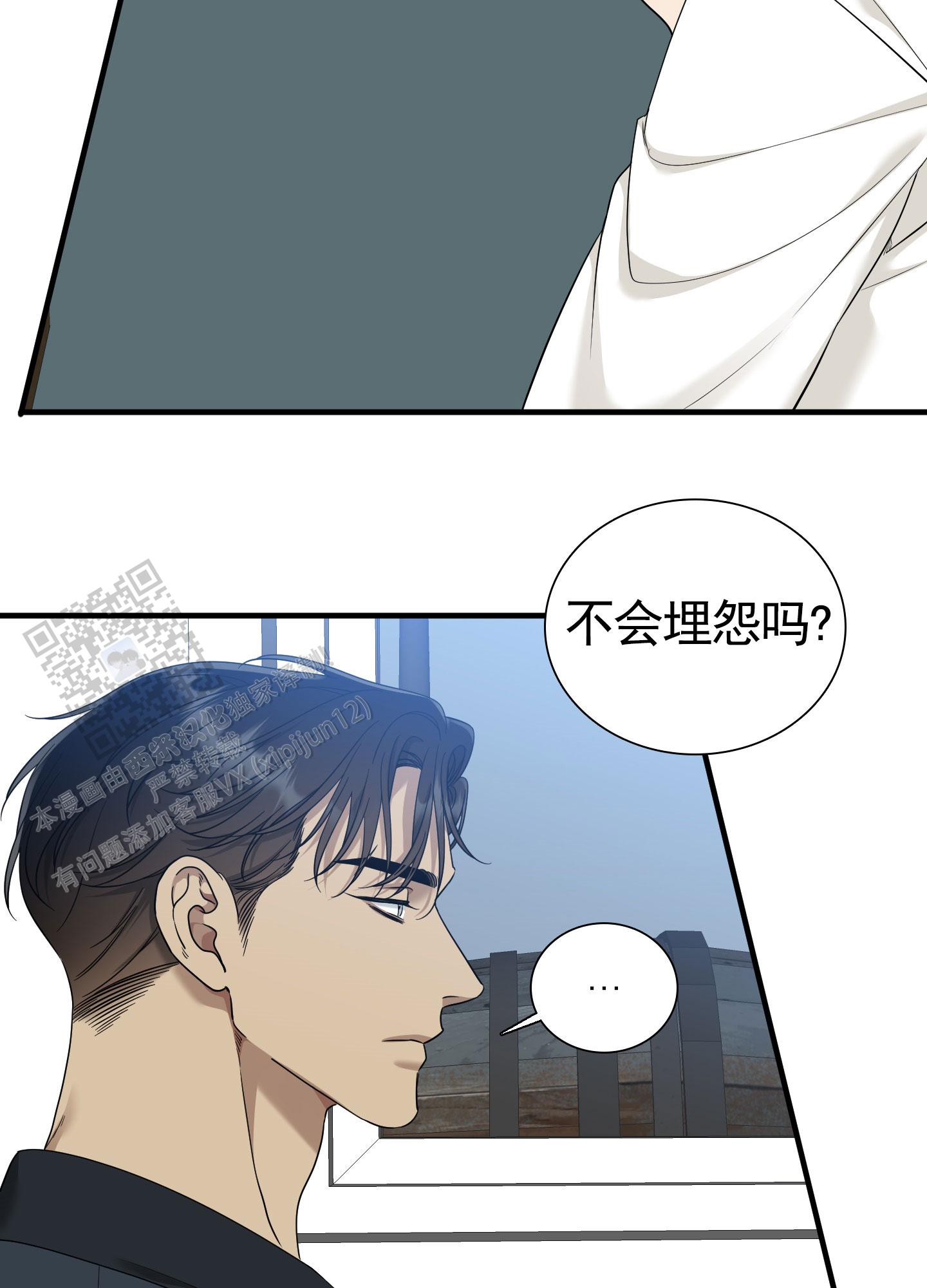 亲爱的翻译官漫画,第4话1图