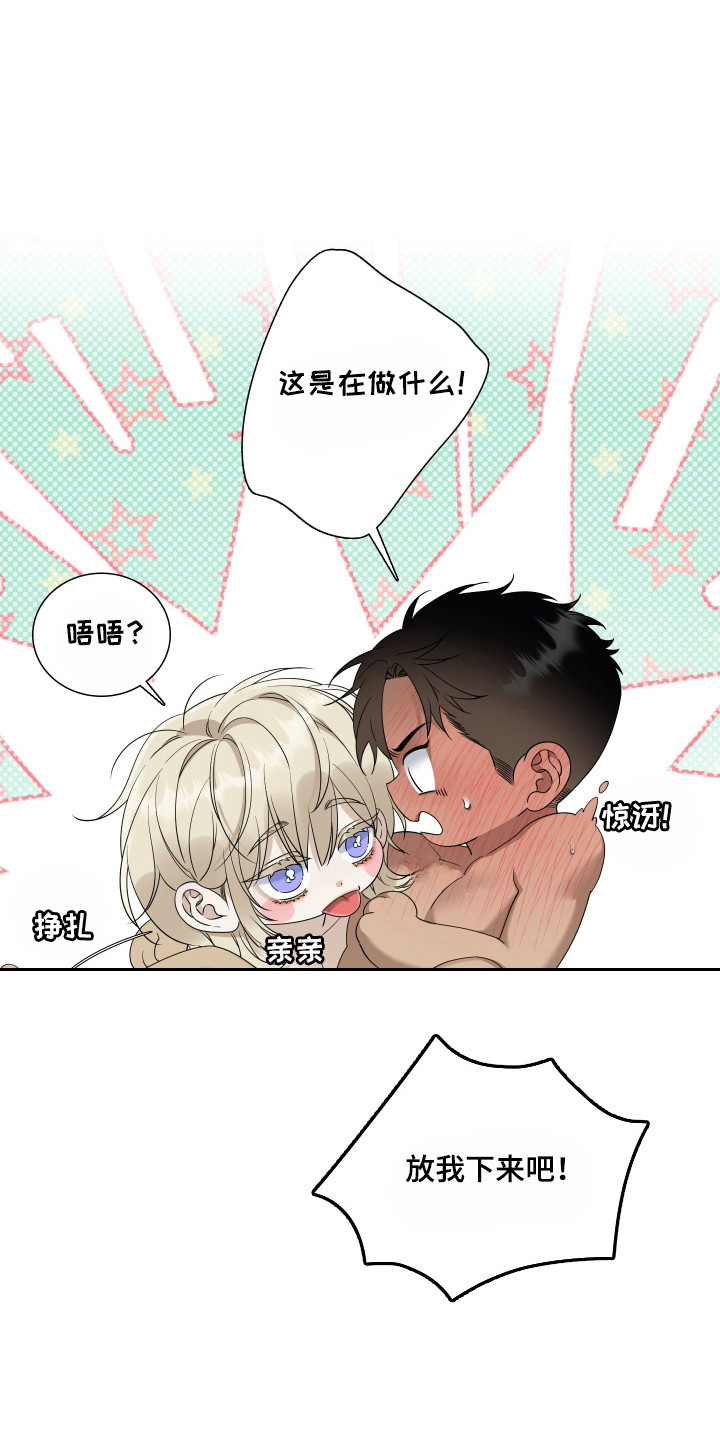 亲爱的翻译官漫画,第56话2图