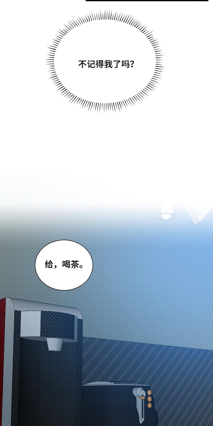亲爱的翻译官漫画,第16话2图