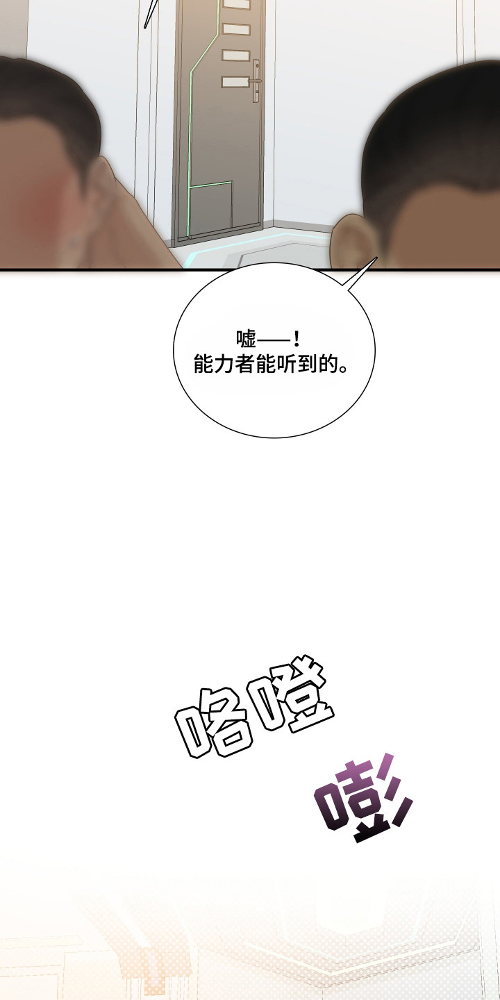 亲爱的夏娃漫画下拉式免费漫画漫画,第55话2图