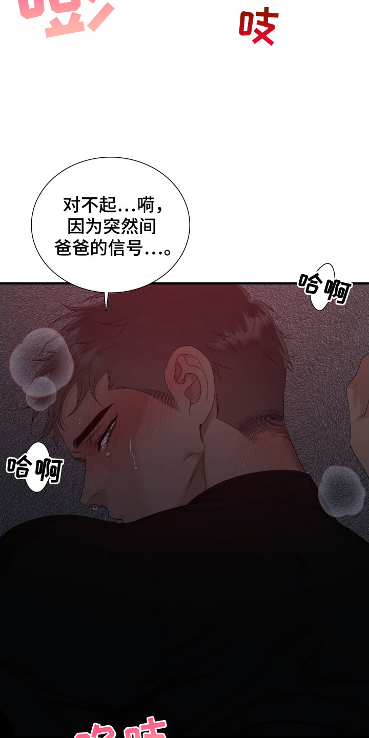 亲爱的翻译官漫画,第53话2图