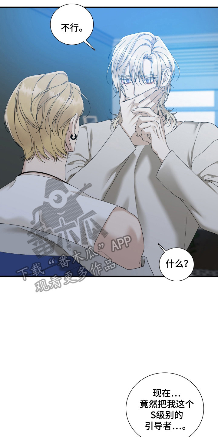 亲爱的翻译官漫画,第41话1图