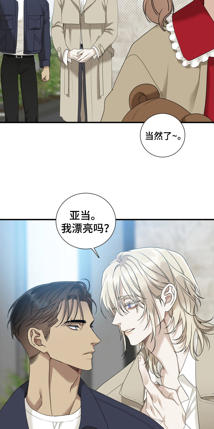 亲爱的翻译官漫画,第25话2图