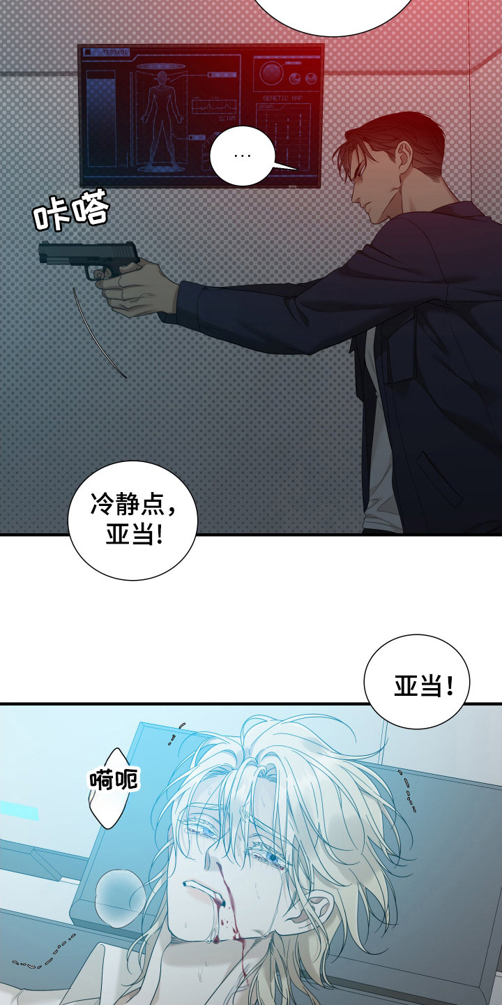 亲爱的翻译官漫画,第29话1图
