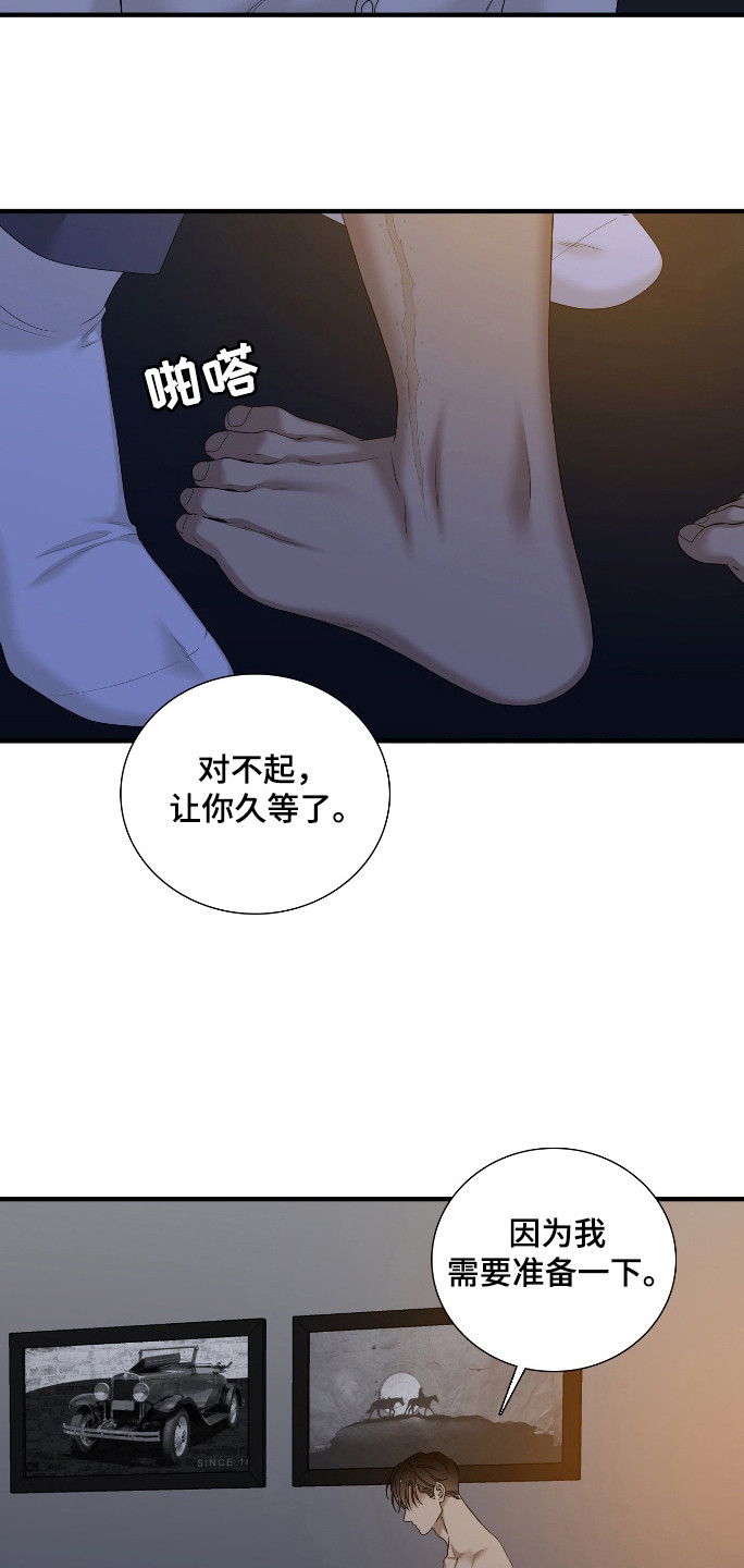 亲爱的翻译官漫画,第30话2图