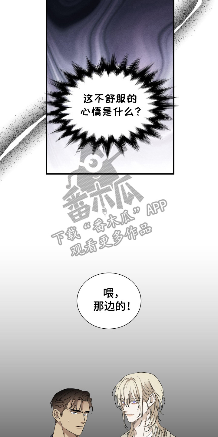 亲爱的翻译官漫画,第26话1图