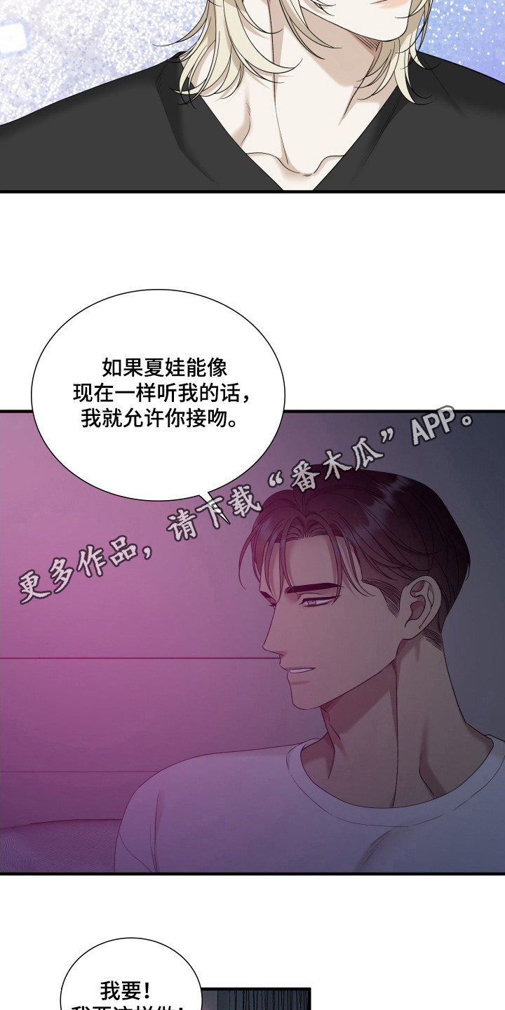 亲爱的翻译官漫画,第23话2图