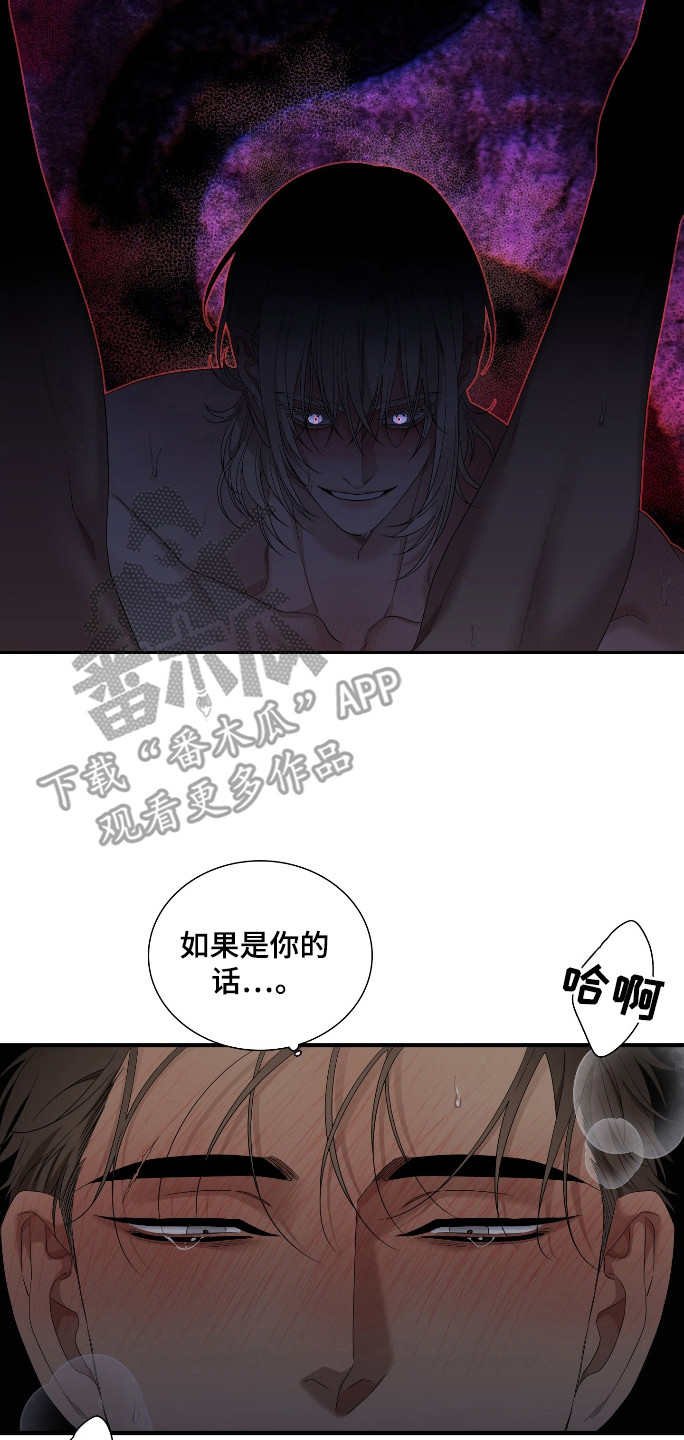 亲爱的翻译官漫画,第33话2图