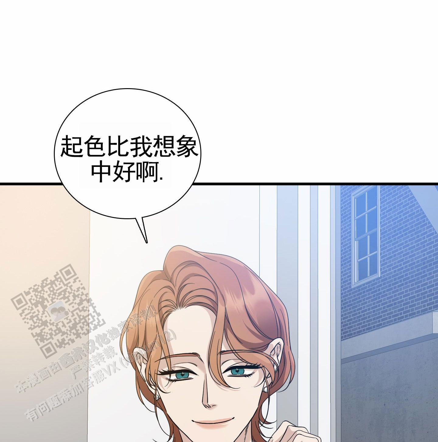 亲爱的翻译官漫画,第4话2图