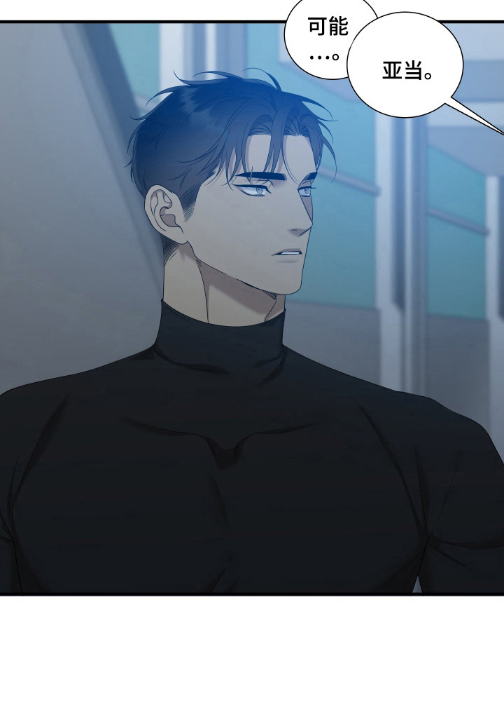 亲爱的翻译官漫画,第51话2图