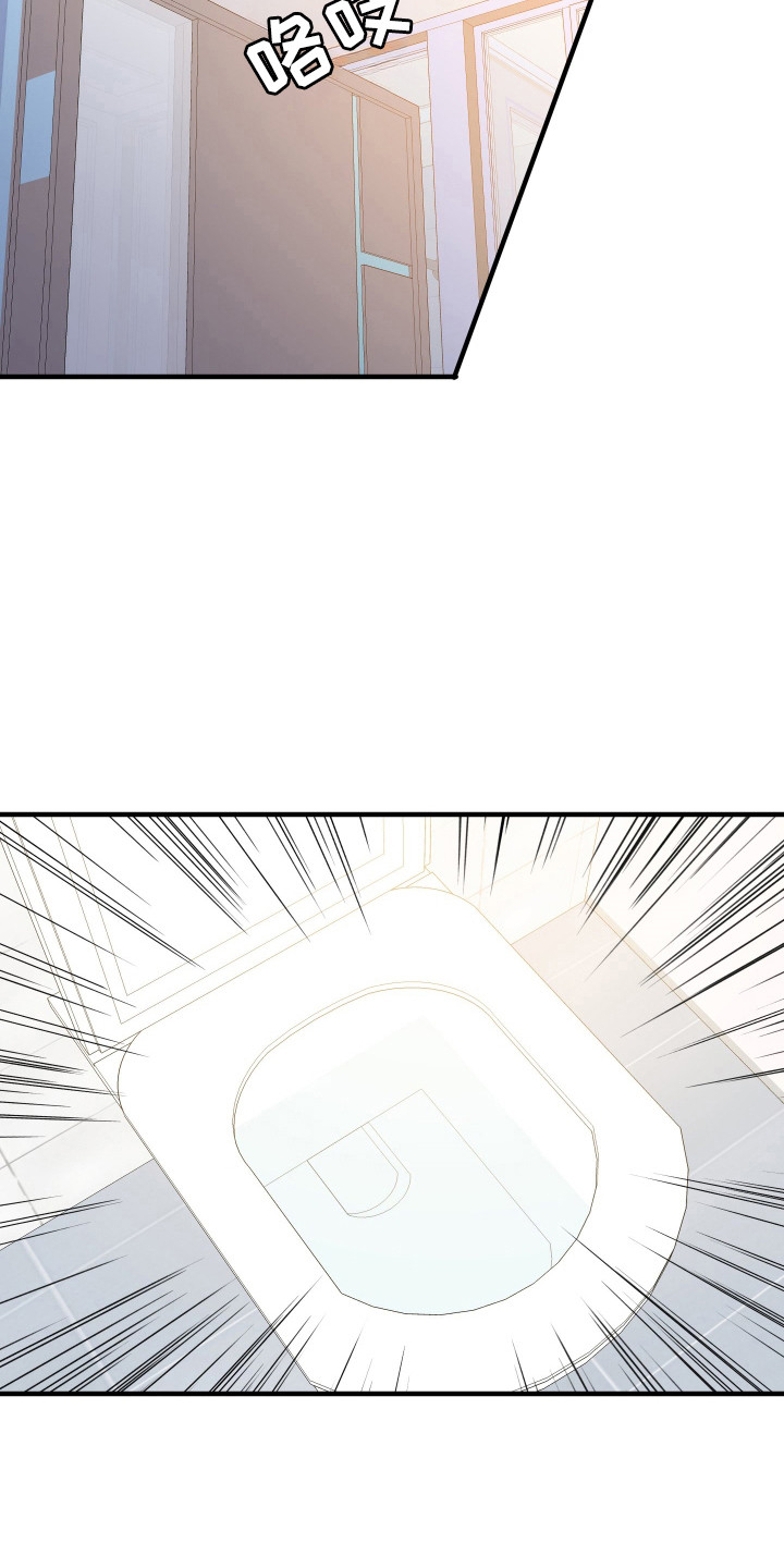 亲爱的翻译官漫画,第56话1图