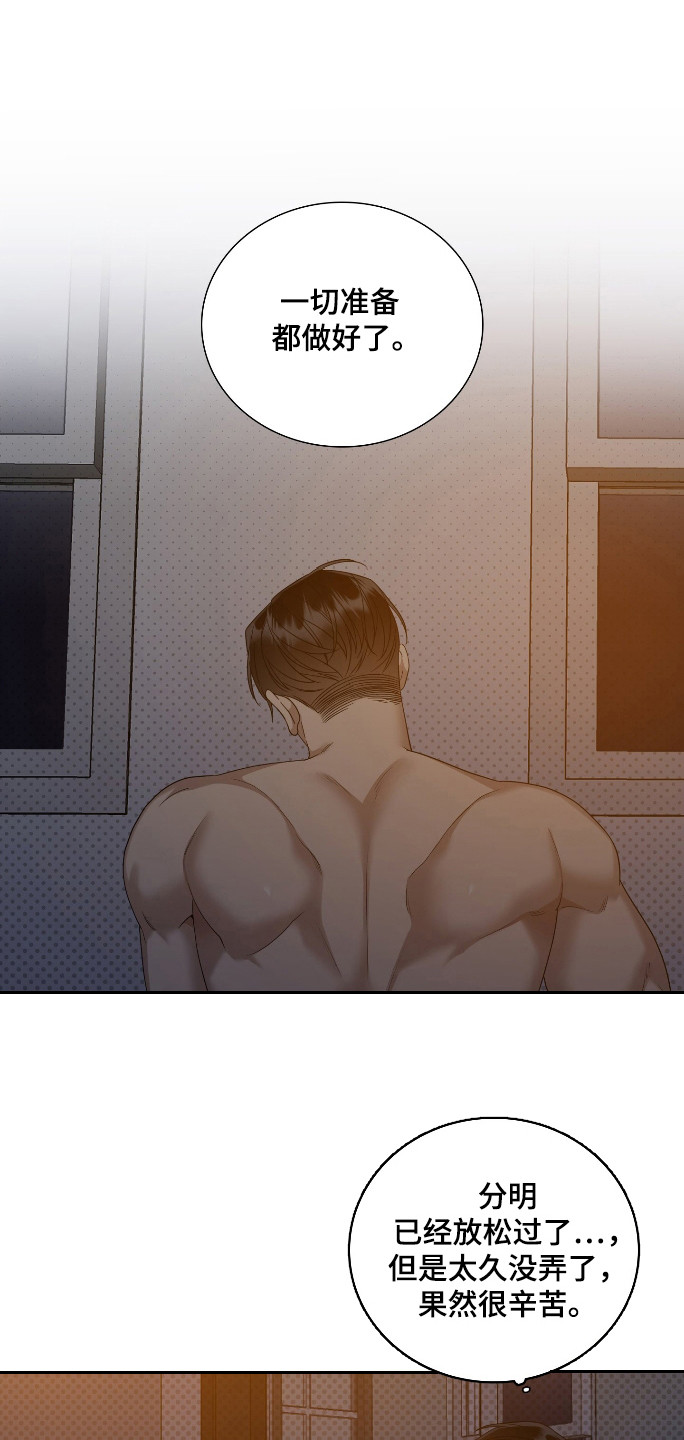 亲爱的翻译官漫画,第31话2图