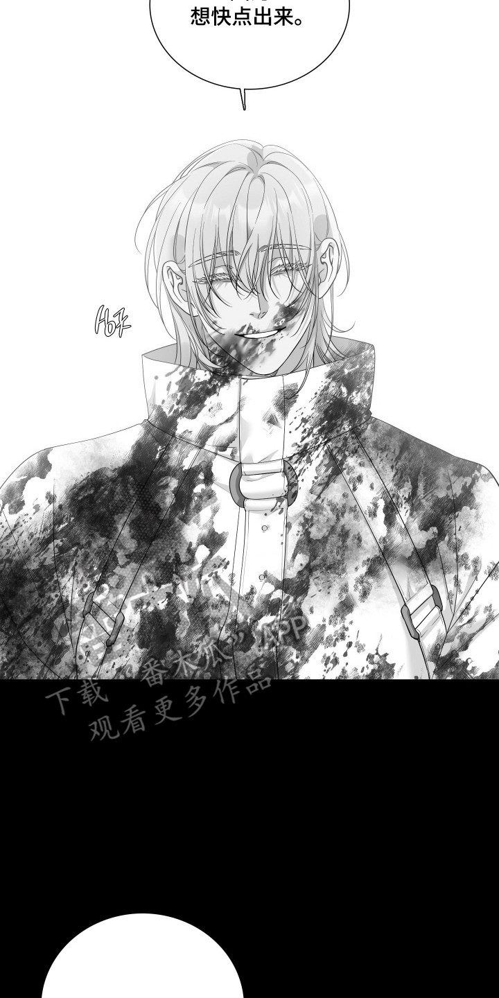 亲爱的翻译官漫画,第59话1图