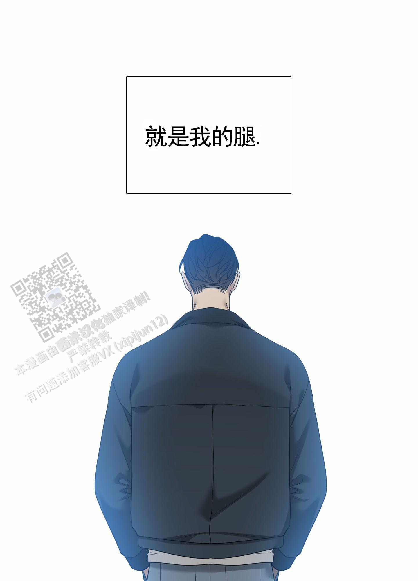 亲爱的翻译官漫画,第4话2图