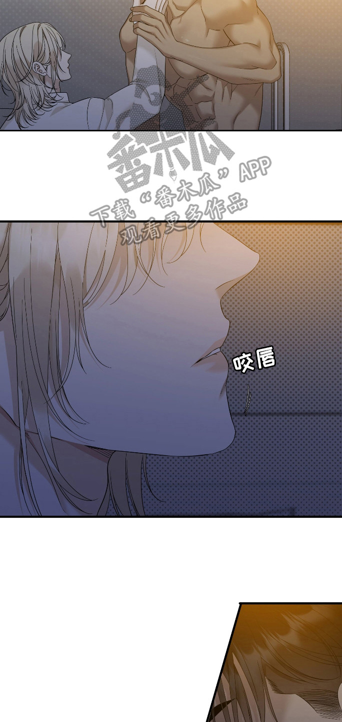 亲爱的翻译官漫画,第30话2图