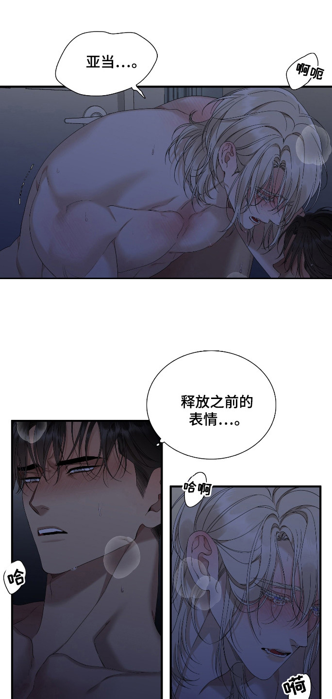 亲爱的夏娃漫画,第32话1图