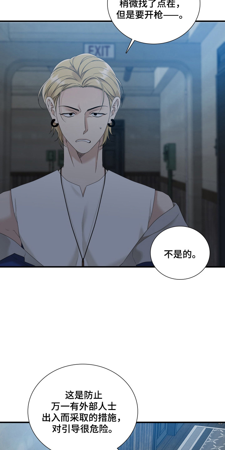 亲爱的翻译官漫画,第40话1图