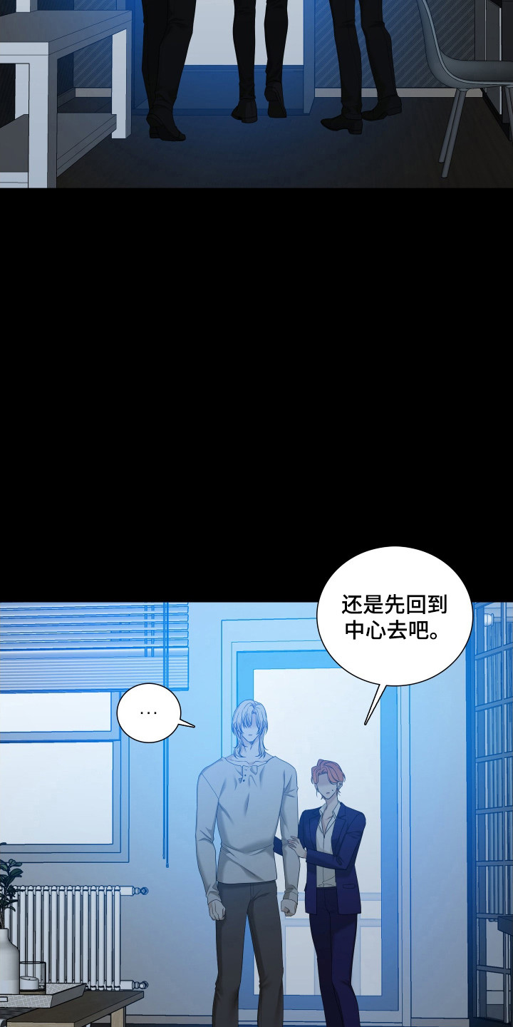 亲爱的翻译官漫画,第42话2图