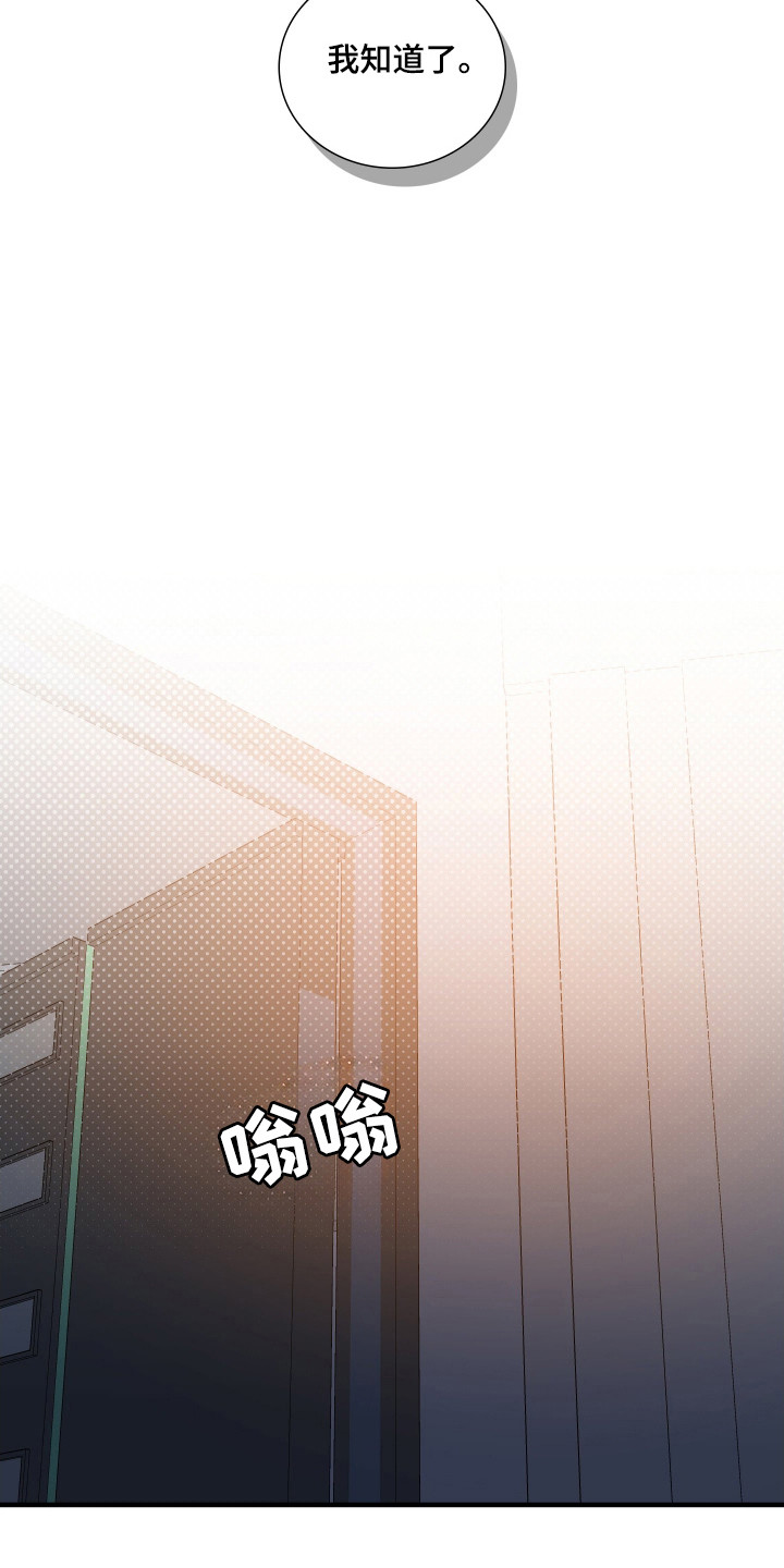 亲爱的翻译官漫画,第42话2图