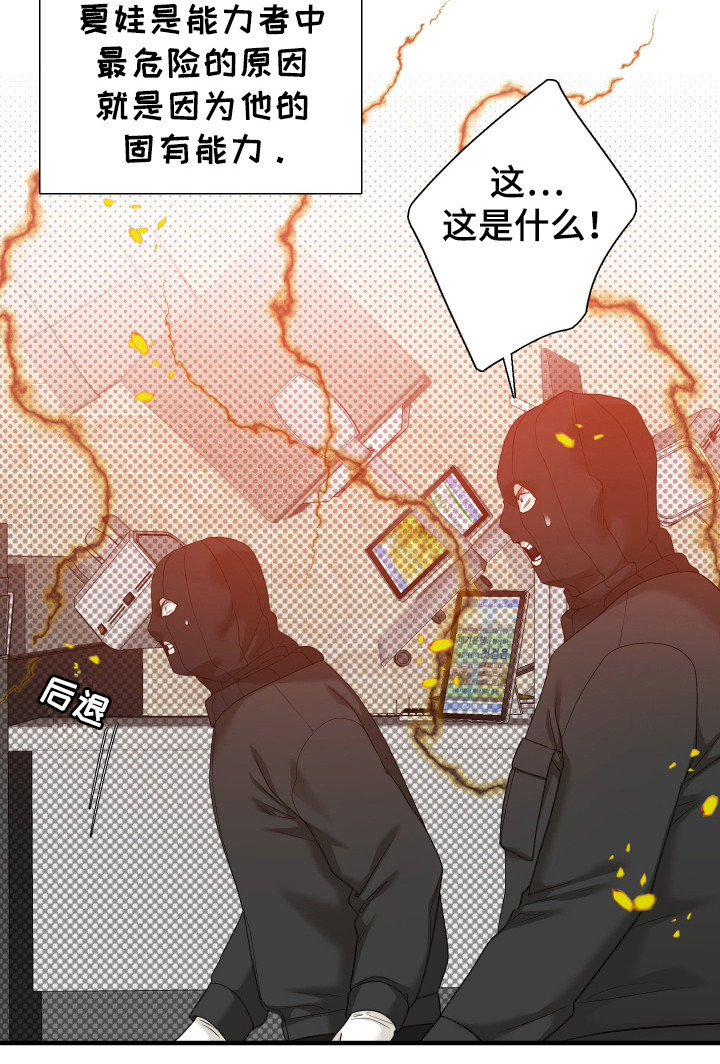 亲爱的翻译官漫画,第27话2图