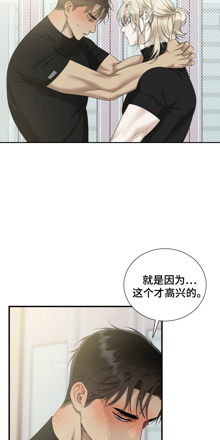 亲爱的翻译官漫画,第53话2图
